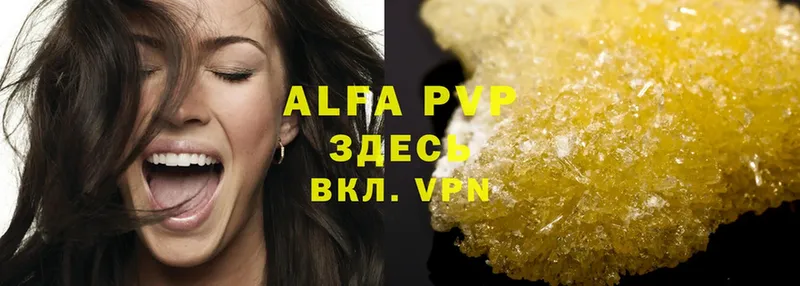 Alfa_PVP кристаллы  Балашов 