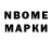 Марки 25I-NBOMe 1,8мг Bezzname