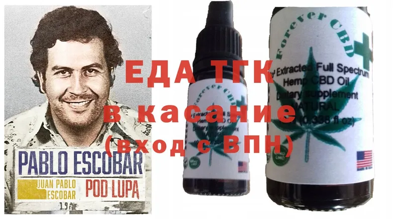 Еда ТГК конопля  Балашов 