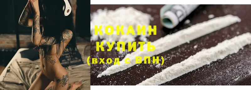 Кокаин 99%  продажа наркотиков  Балашов 