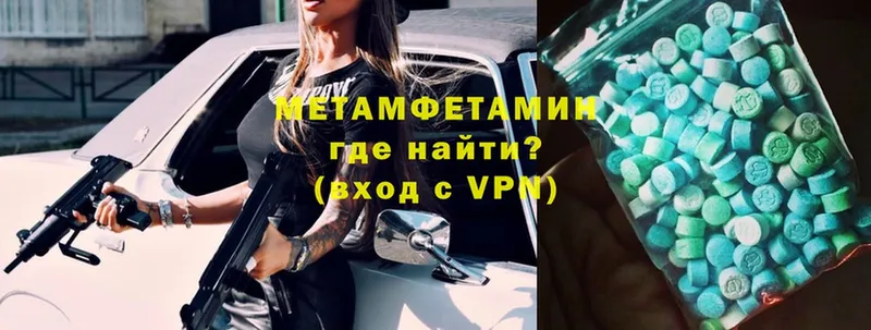 купить наркотики цена  Балашов  Метамфетамин винт 